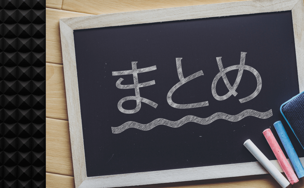 楽器別の防音対策まとめ