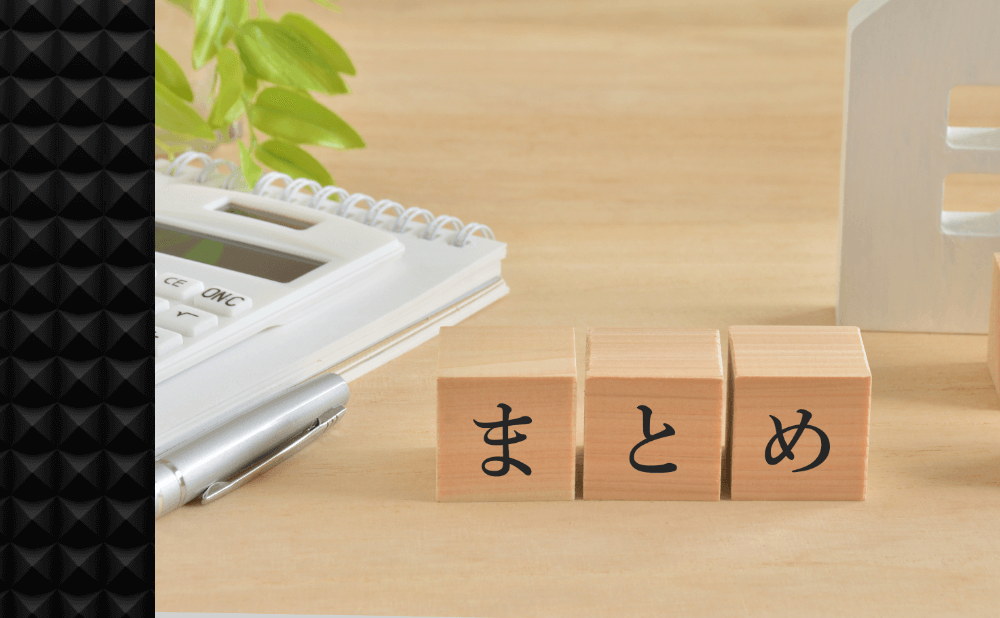 防音工事価格比較方法まとめ